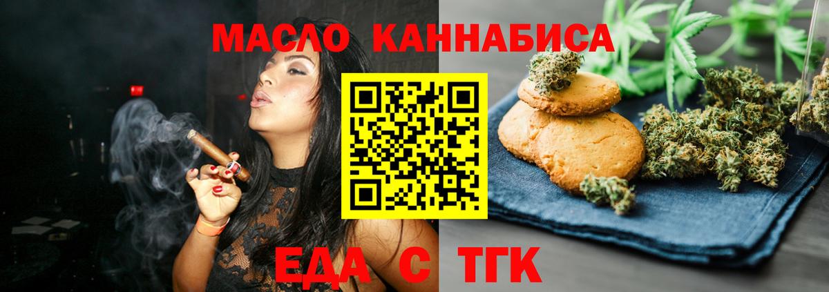 Canna-Cookies марихуана  Вход с VPN  Серпухов 