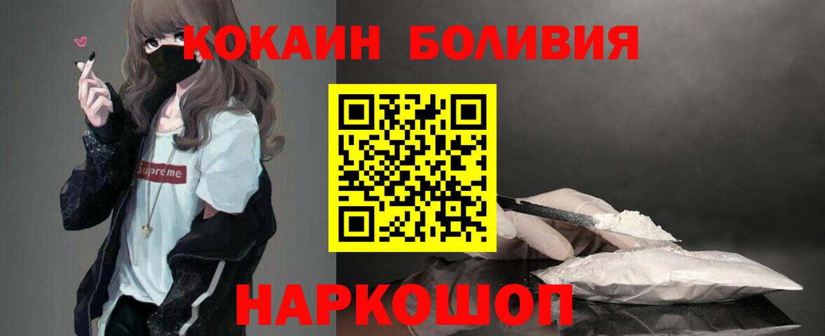 Кокаин Fish Scale Серпухов
