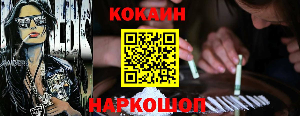 COCAIN Перу  Вход с VPN  Cocaine  COCAIN 99%  Серпухов 