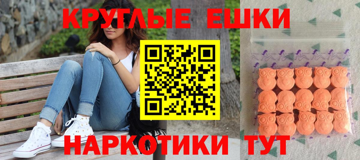 Ecstasy круглые Серпухов