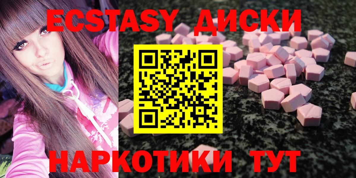 Ecstasy Philipp Plein  хочу наркоту  Вход с VPN  Серпухов  Экстази 280 MDMA 