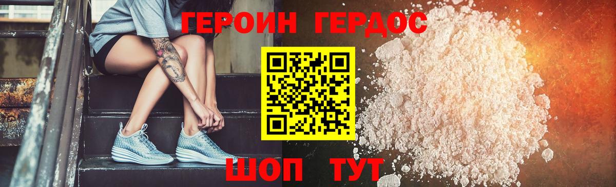 Серпухов  ГЕРОИН хмурый  Вход с VPN 
