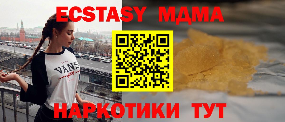 МДМА молли Серпухов