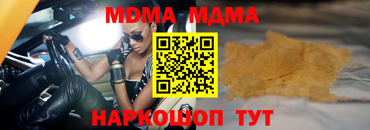 MDMA  МДМА Molly  Вход с VPN  Серпухов 