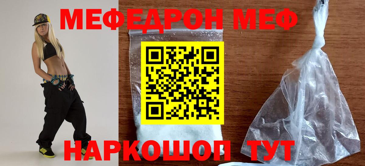 Серпухов  МЯУ-МЯУ 4 MMC  МЕФ мука  Вход с VPN 