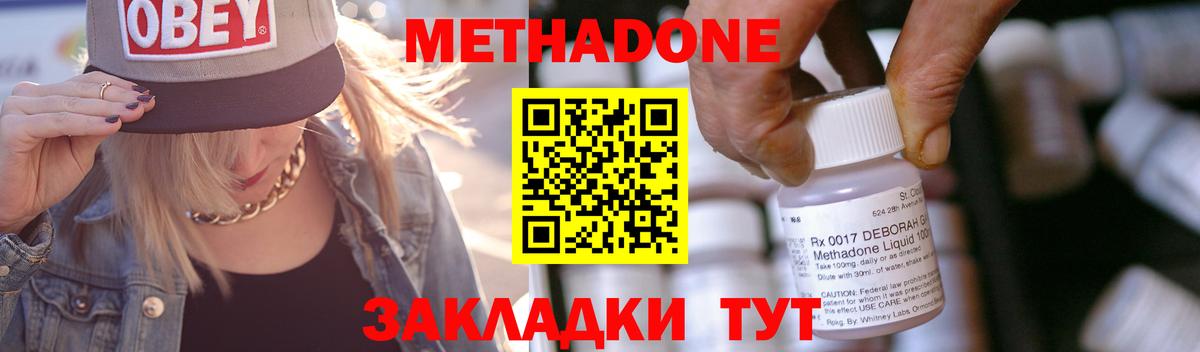 МЕТАДОН methadone  МЕТАДОН VHQ  Серпухов  Вход с VPN 