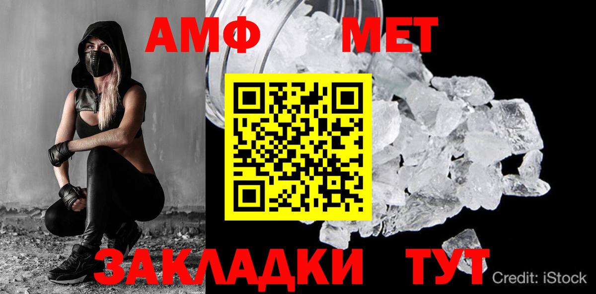 Первитин Methamphetamine  Вход с VPN  Серпухов 