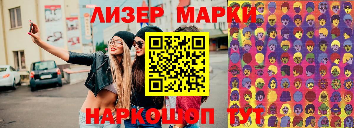 Марки 25I-NBOMe 1,5мг Серпухов