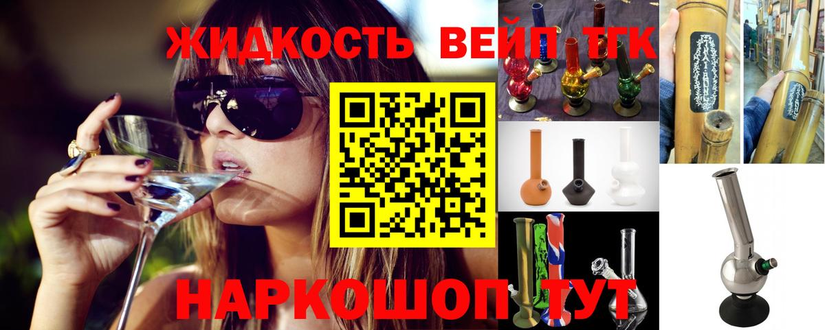Дистиллят ТГК вейп Серпухов