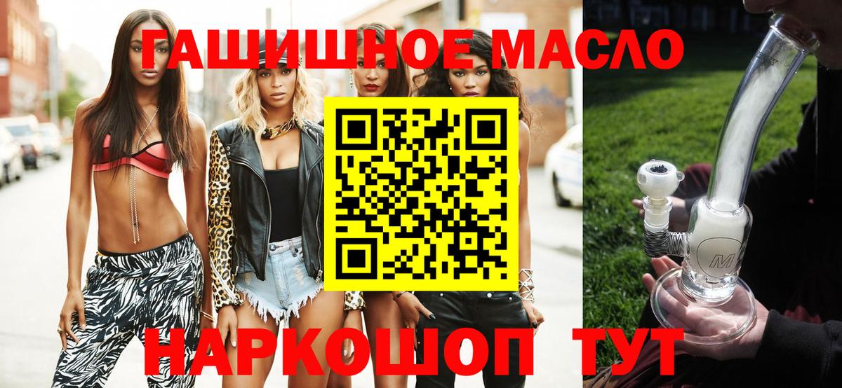Серпухов  ТГК Wax  Вход с VPN  Дистиллят ТГК THC oil 